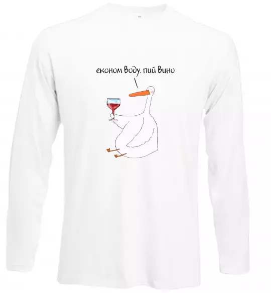 Лонгслив Економ воду, пий вино гусак Белый фото