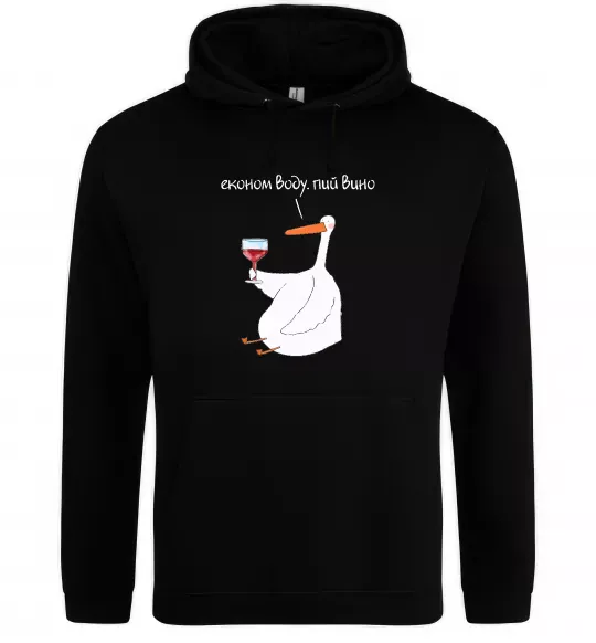 Мужская толстовка (худи) Економ воду, пий вино гусак Черный фото