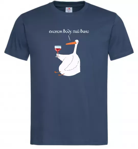 Мужская футболка Економ воду, пий вино гусак Темно-синий фото