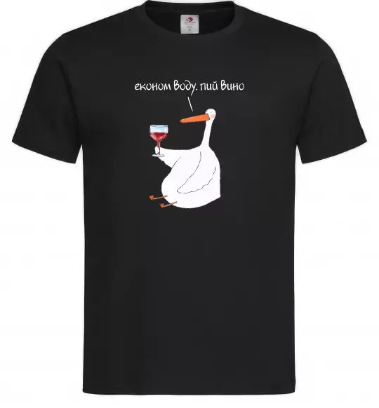 Мужская футболка Економ воду, пий вино гусак Черный фото