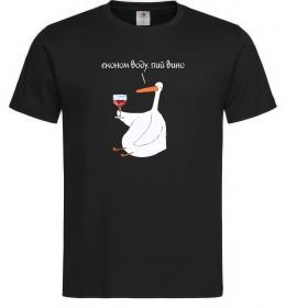 Чоловіча футболка Економ воду, пий вино гусак