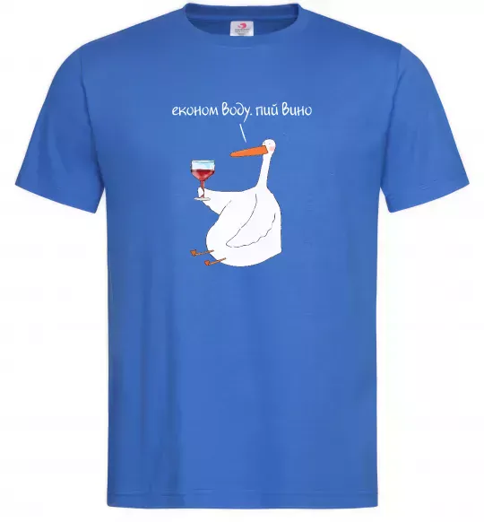 Мужская футболка Економ воду, пий вино гусак Ярко-синий фото