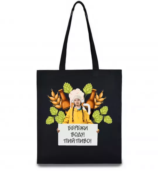 Эко-сумка Пий пиво, бережи воду Черный фото