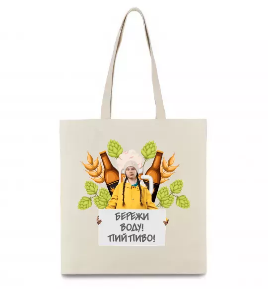 Эко-сумка Пий пиво, бережи воду Бежевый фото
