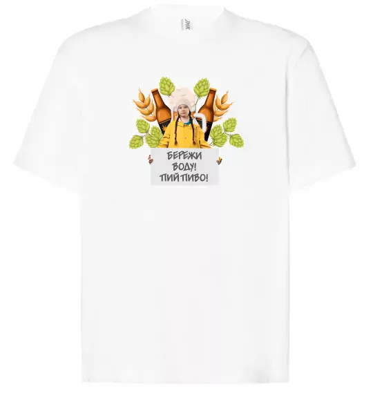 Футболка Оверсайз Пий пиво, бережи воду Білий фото