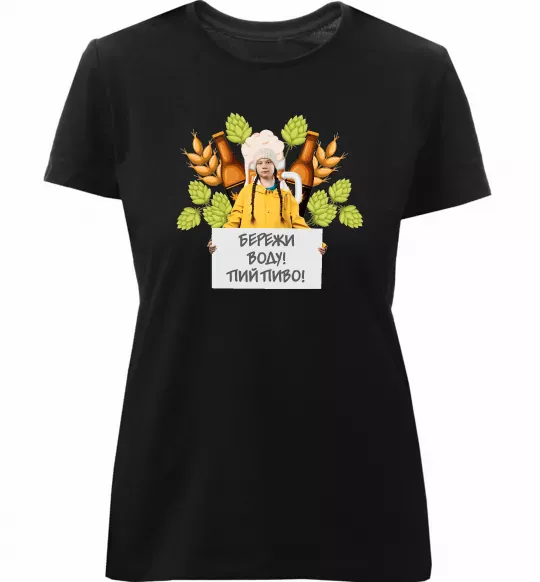 Жіноча преміум футболка Пий пиво, бережи воду Чорний фото