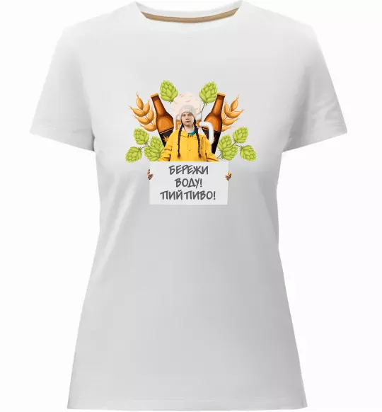 Жіноча преміум футболка Пий пиво, бережи воду Білий фото