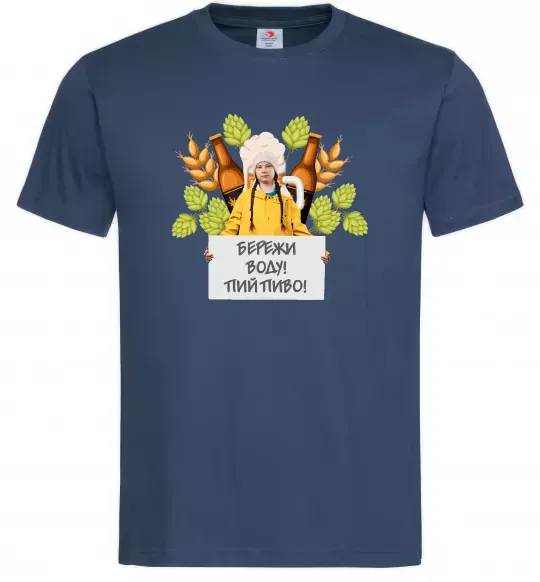 Мужская футболка Пий пиво, бережи воду Темно-синий фото