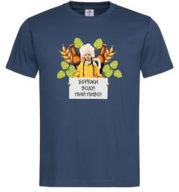 Мужская футболка Пий пиво, бережи воду