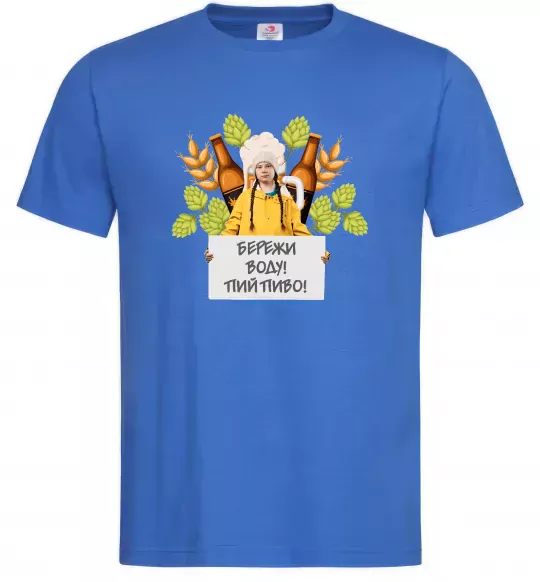Мужская футболка Пий пиво, бережи воду Ярко-синий фото