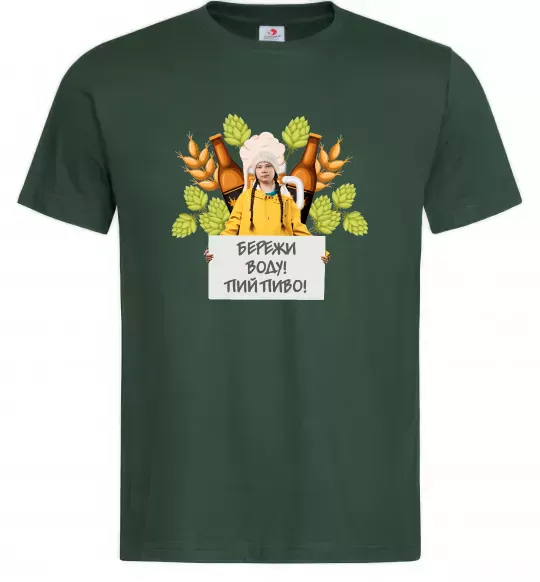 Мужская футболка Пий пиво, бережи воду Темно-зеленый фото