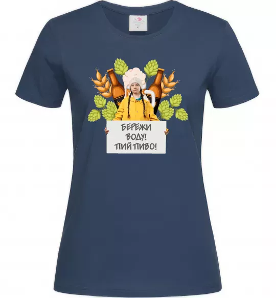 Женская футболка Пий пиво, бережи воду Темно-синий фото