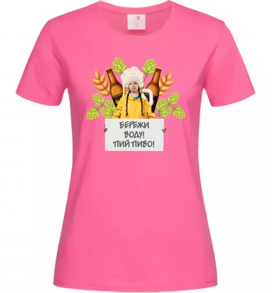 Женская футболка Пий пиво, бережи воду Ярко-розовый фото