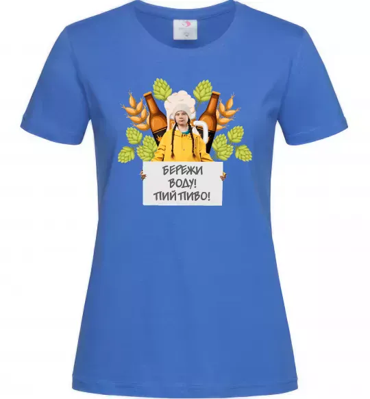 Женская футболка Пий пиво, бережи воду Ярко-синий фото