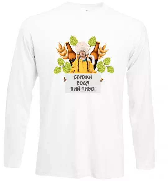 Лонгслив Пий пиво, бережи воду Белый фото