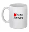 Чашка керамическая Partner in wine Белый Чашка керамическая Partner in wine Белый фото