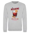 Свитшот The negroni Серый меланж фото