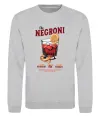 Світшот The negroni Сірий меланж фото