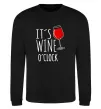 Світшот It`s wine o`clock Чорний фото