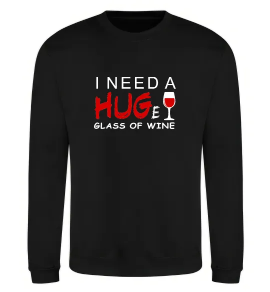 Свитшот Huge glass of wine Черный фото