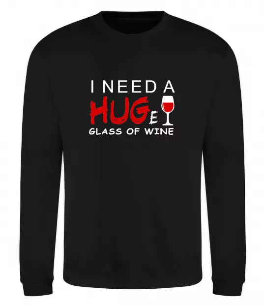 Світшот Huge glass of wine Чорний фото