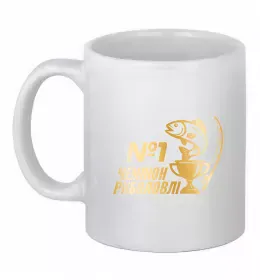 Чашка керамічна Чемпіон риболовлі Білий фото