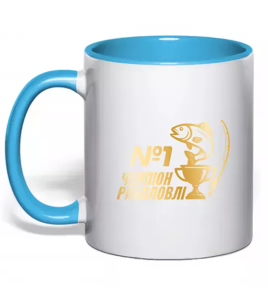 Чашка с цветной ручкой Чемпіон риболовлі Голубой фото