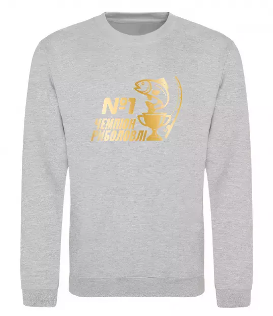 Світшот Чемпіон риболовлі Сірий меланж фото