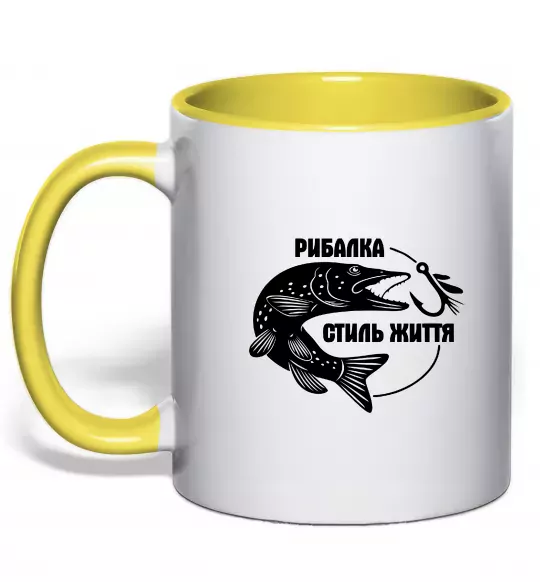 Чашка с цветной ручкой Рибалка стиль життя Солнечно желтый фото
