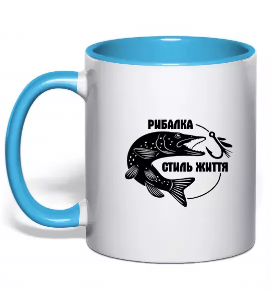Чашка с цветной ручкой Рибалка стиль життя Голубой фото