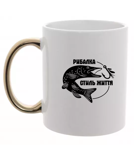 Чашка с цветной ручкой Рибалка стиль життя Золото фото