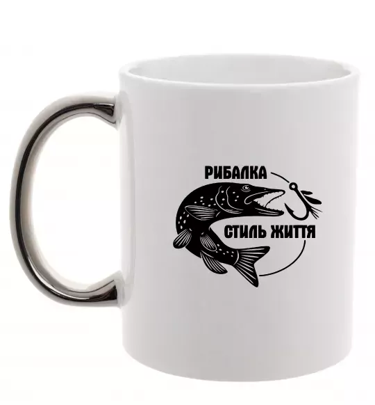 Чашка с цветной ручкой Рибалка стиль життя Серебро фото