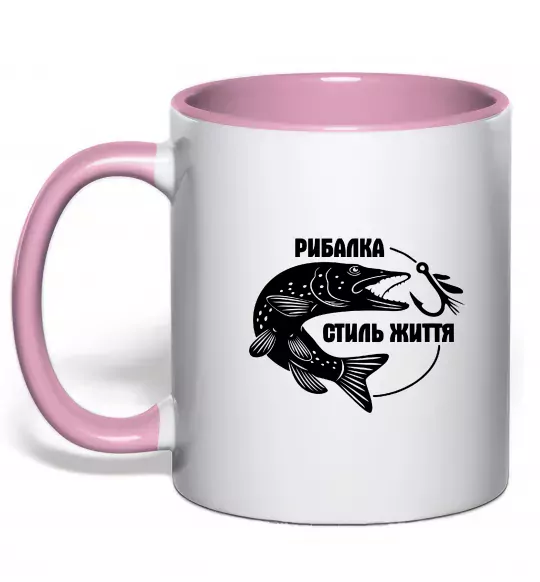 Чашка с цветной ручкой Рибалка стиль життя Нежно розовый фото
