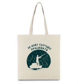 Эко-сумка Не можу сьогодні працювати Эко-сумка Не можу сьогодні працювати