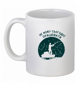 Чашка керамическая Не можу сьогодні працювати