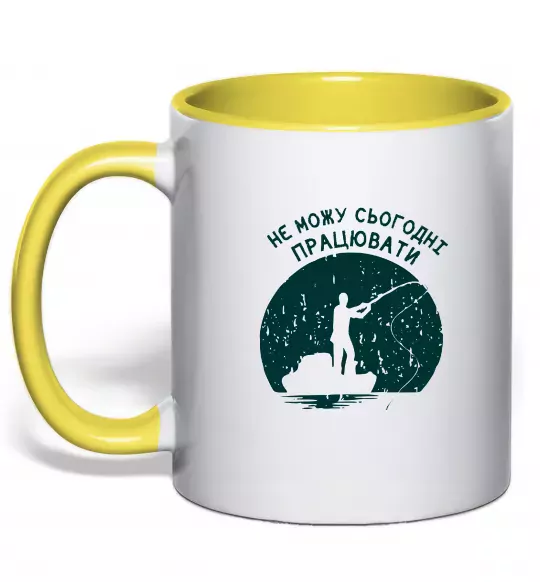 Чашка с цветной ручкой Не можу сьогодні працювати Солнечно желтый фото