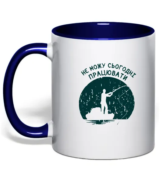Чашка с цветной ручкой Не можу сьогодні працювати Глубокий темно-синий фото