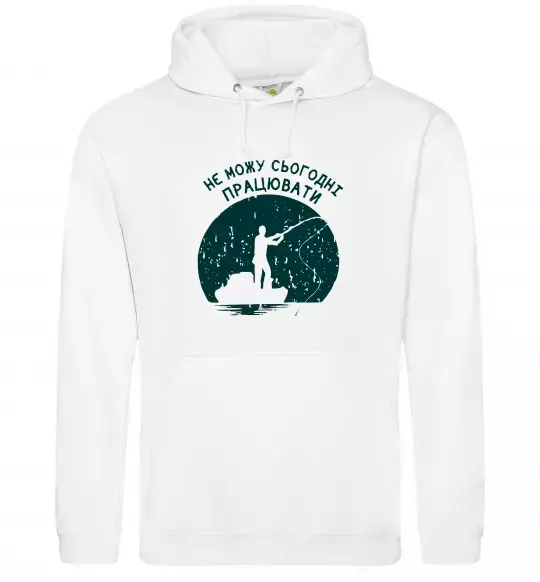 Мужская толстовка (худи) Не можу сьогодні працювати Белый фото