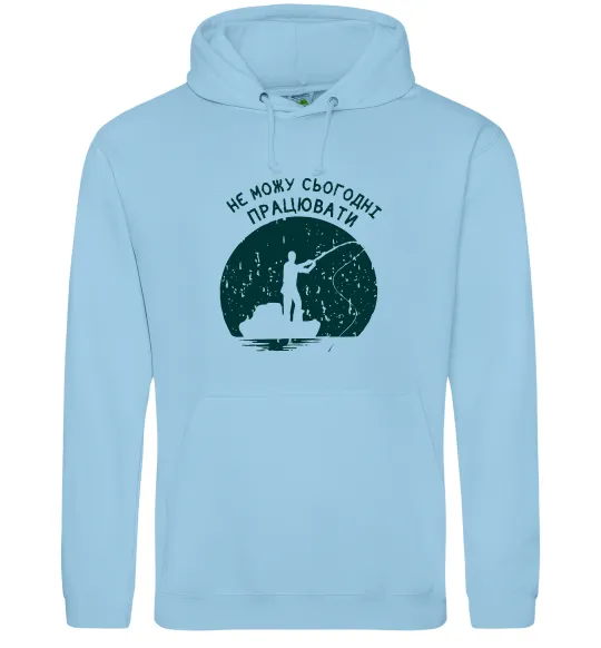 Мужская толстовка (худи) Не можу сьогодні працювати Голубой фото