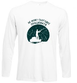 Лонгслив Не можу сьогодні працювати