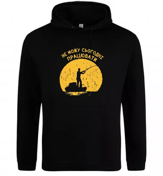 Женская толстовка (худи) Не можу сьогодні працювати Черный фото