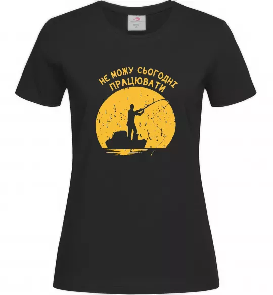Жіноча футболка Не можу сьогодні працювати Чорний фото