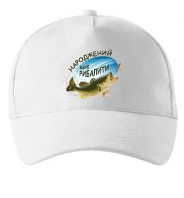 Кепка Народжений щоб рибалити