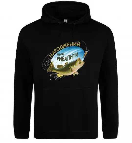 Жіноча толстовка (худі) Народжений щоб рибалити Чорний фото