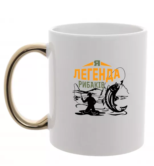 Чашка с цветной ручкой Легенда рибаків Золото фото