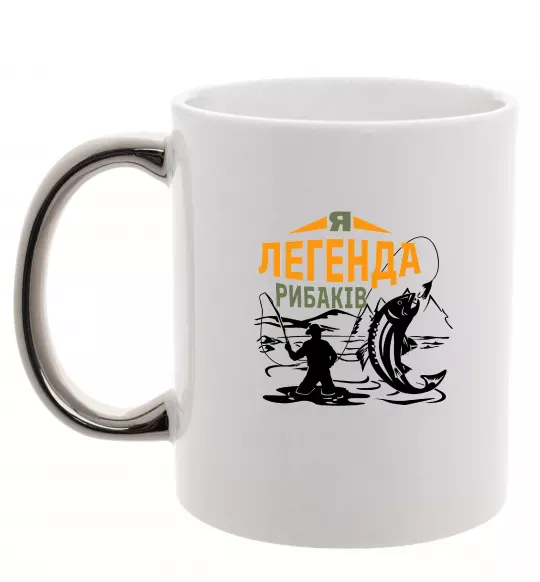 Чашка с цветной ручкой Легенда рибаків Серебро фото