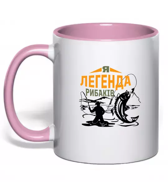 Чашка с цветной ручкой Легенда рибаків Нежно розовый фото