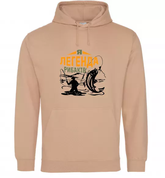 Мужская толстовка (худи) Легенда рибаків Песочный фото
