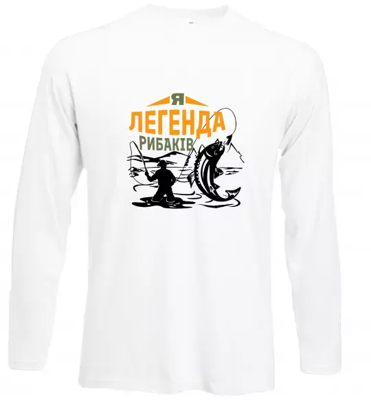 Лонгслив Легенда рибаків Белый фото