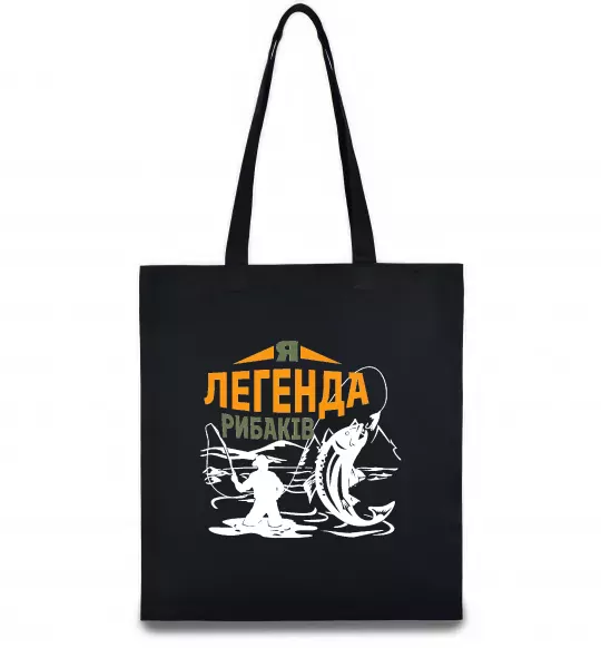 Еко-сумка Легенда рибаків Чорний фото